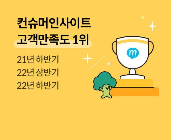 컨슈머인사이트 고객만족도 1위 21년 하반기 22년 상반기 22년 하반기