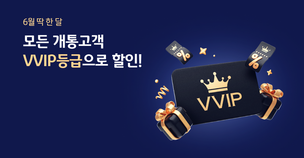 프라이빗 썸머 vvip 이벤트