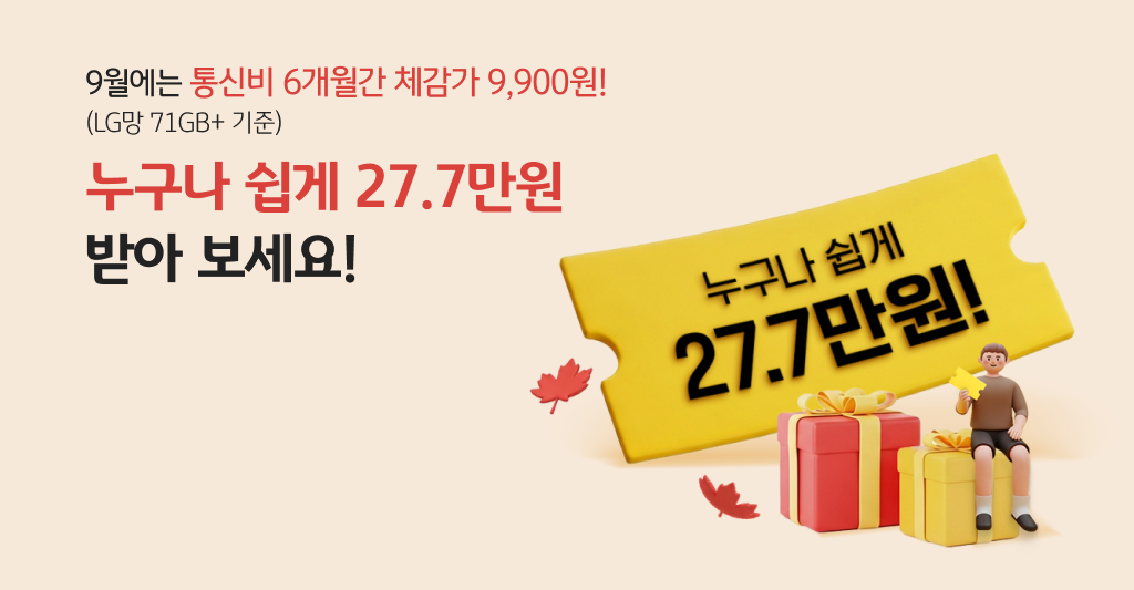9월 브릿지