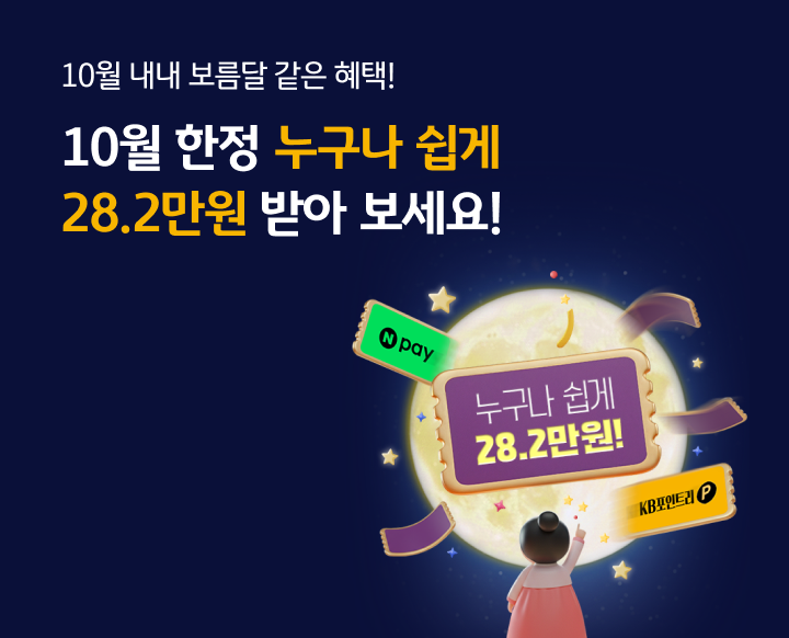 10월 브릿지