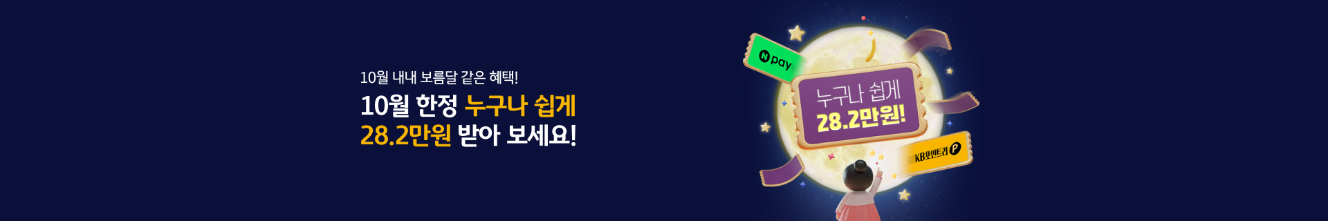 10월 브릿지