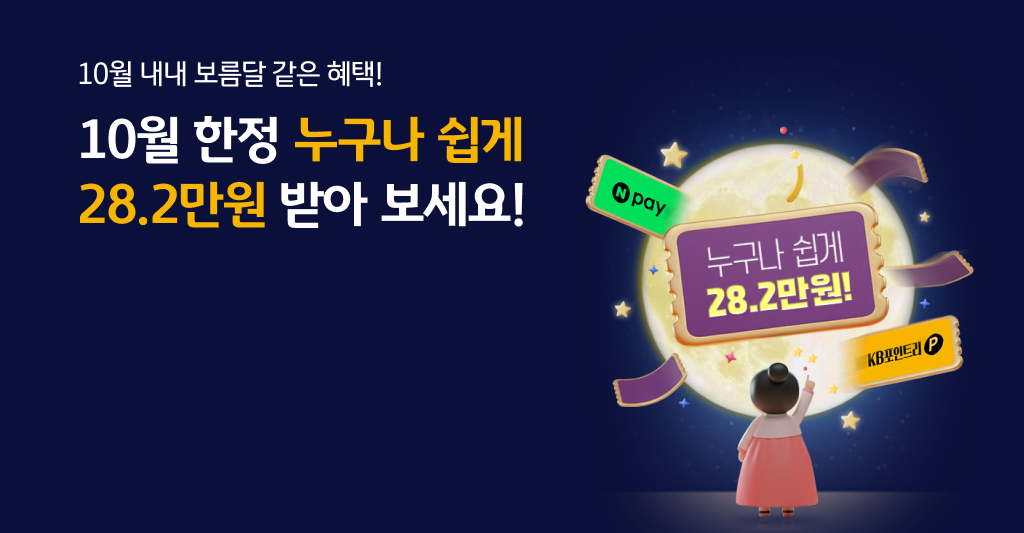10월 브릿지