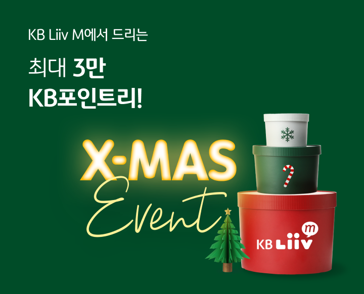 3만P쏜다! KB포인트리