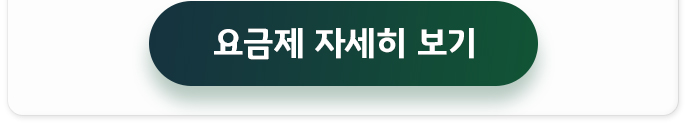 요금제 자세히보기
