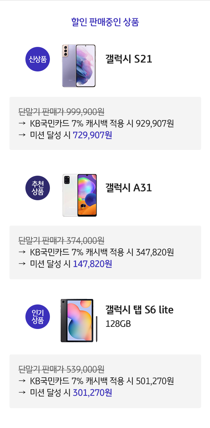 할인 판매중인 상품