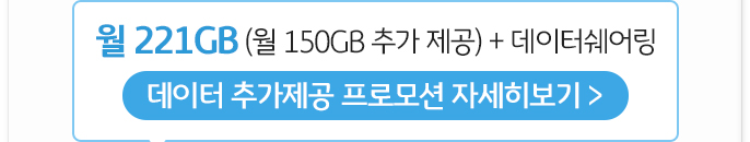 반려행복 LTE 요금제