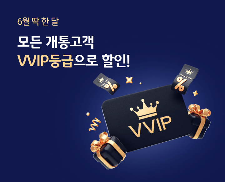 프라이빗 썸머 vvip 이벤트