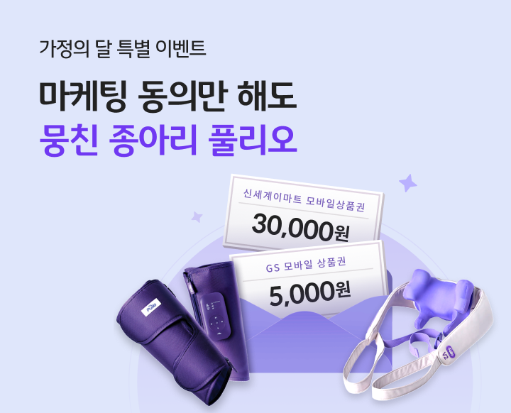 KB리브모바일 혜택정보안내 수신동의만해도 뭉친 종아리가 싹 풀리오~