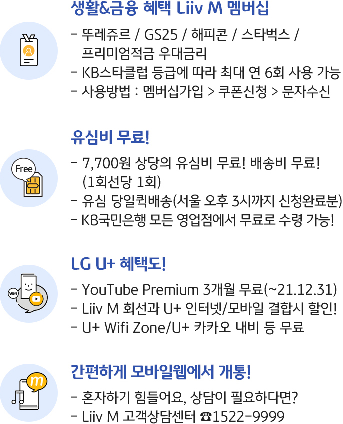 기본 혜택