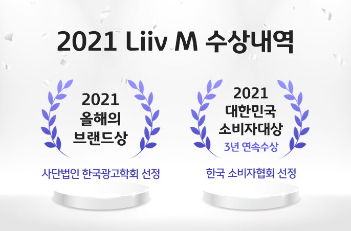 2021 Liiv M 의 수상내역