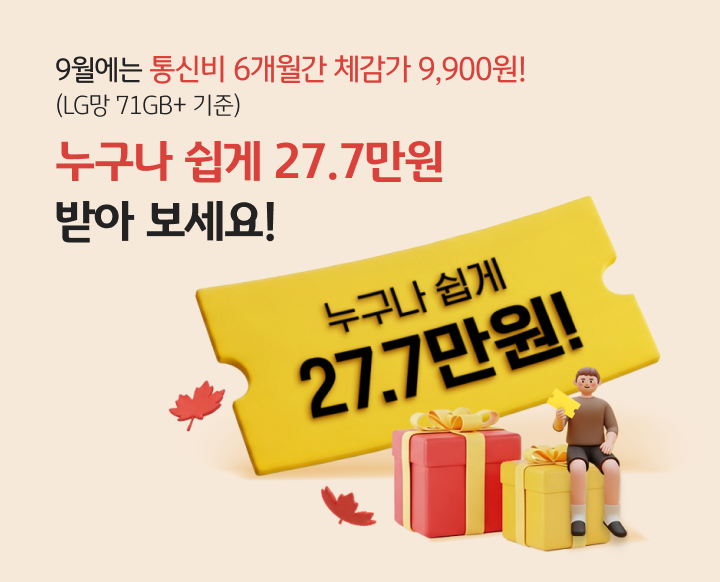 9월 브릿지