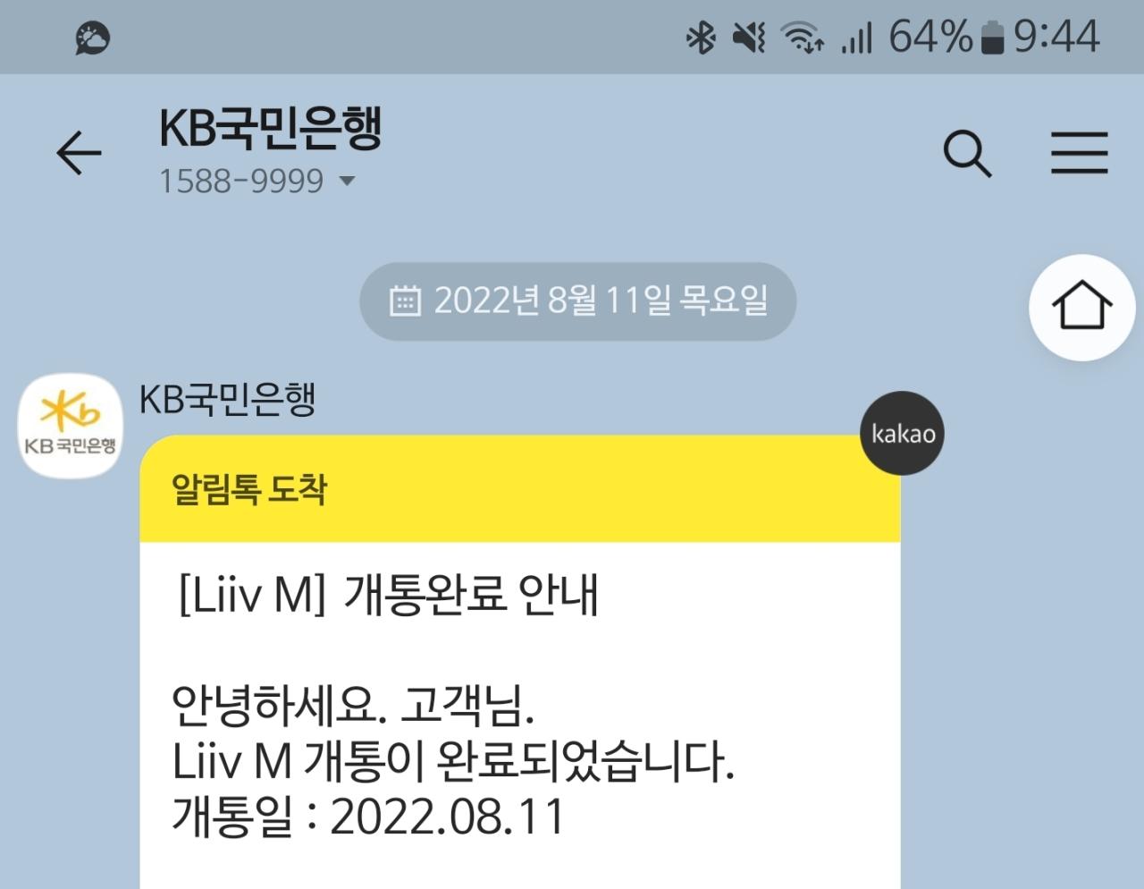 LTE 무제한 11GB+(KT망)
