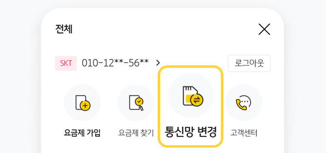 망전환이벤트