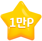 1만P