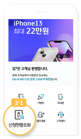 Liiv M 메인 quick 메뉴 화면