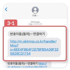 URL 접속 문자 메세지 화면